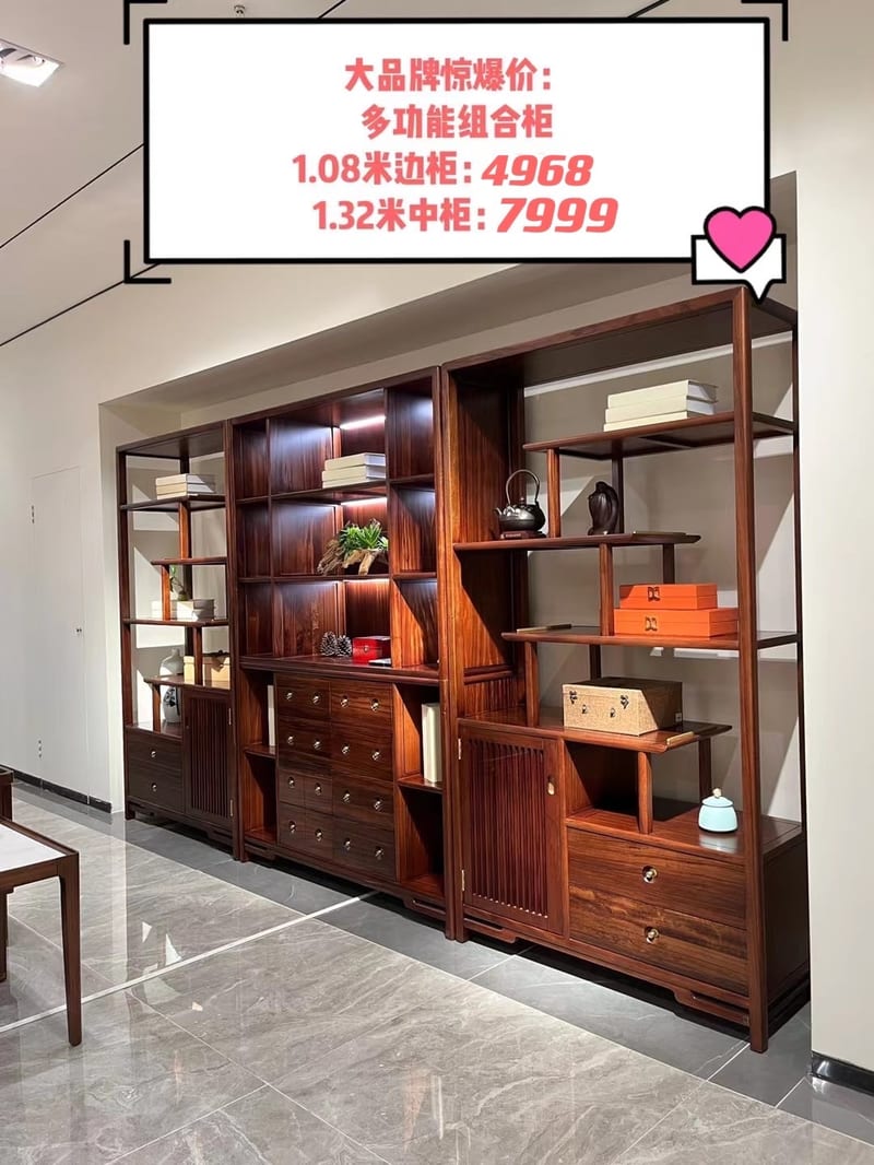 China Concept 5512p3 New Chinese Solid Wood Tea & Book Cabinet