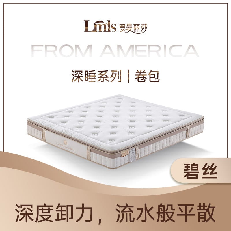 Romandica Bisi Roll-Packed Mattress