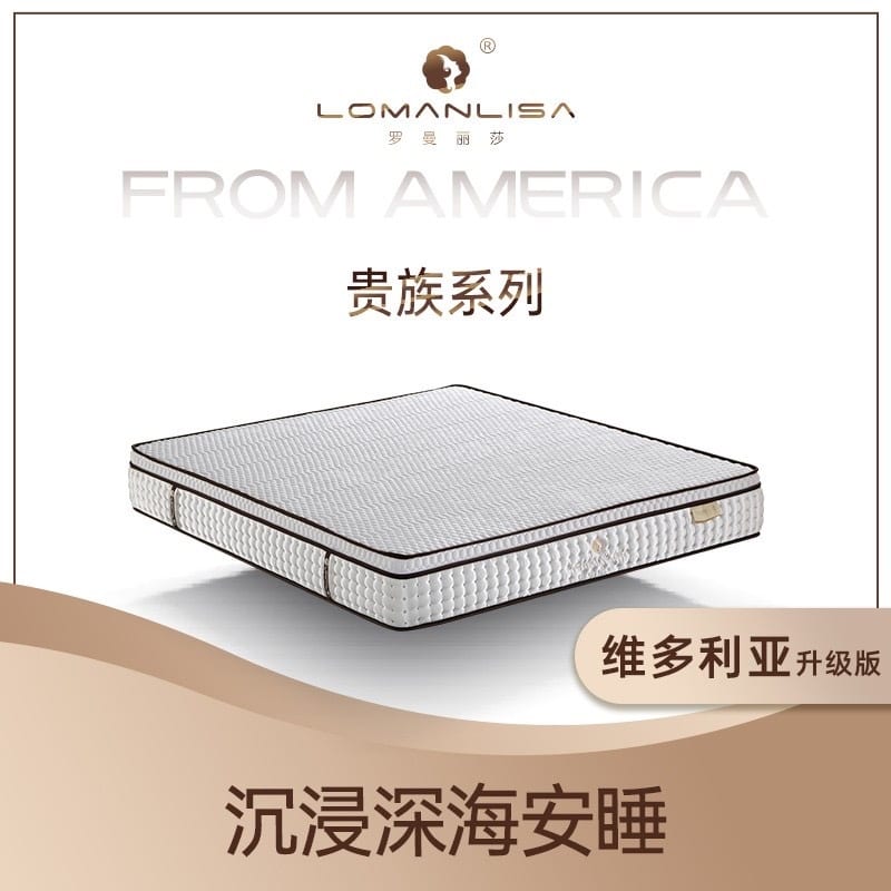 Romandica Victoria Fabric Mattress